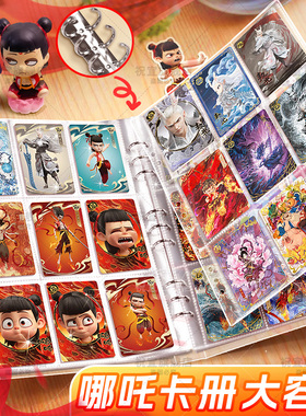哪吒之魔童闹海卡册A5四宫格内页活页册卡通动漫卡牌收纳册周边A4九宫格大容量高颜值卡册送贴纸活页款式