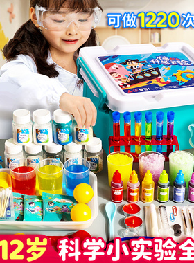 儿童科学小实验套装趣味小学生幼儿园材料包化学手工stem科学玩具