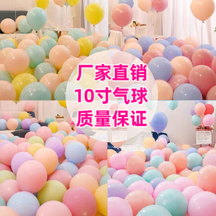 2025新款 饰男女孩加厚无毒无味气球 马卡龙气球儿童生日布置场景装