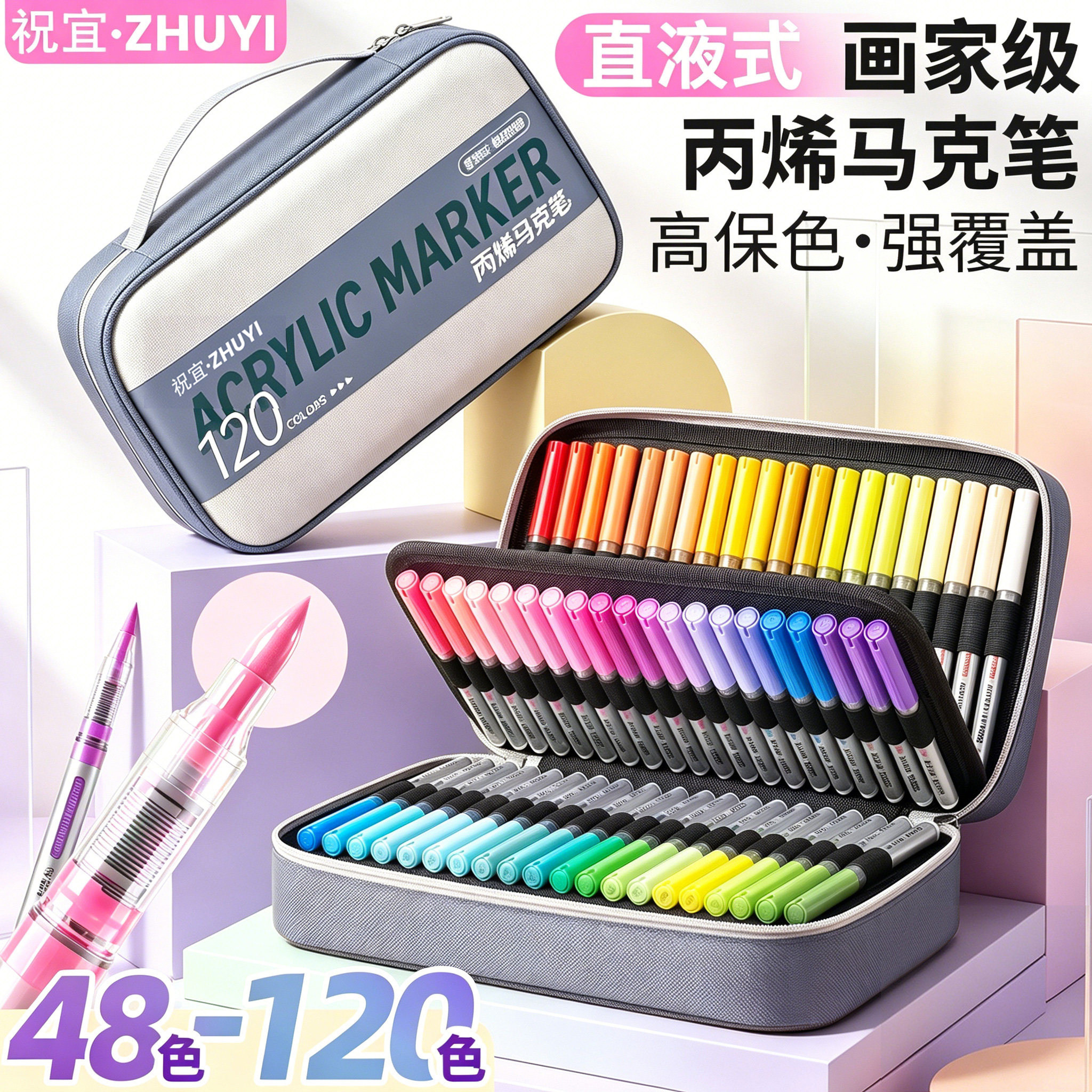 美术专用直液式软头丙烯马克笔热销爆款不透色可叠色画笔水彩色笔笔芯2026新款小学生幼儿园画画可水洗水性颜