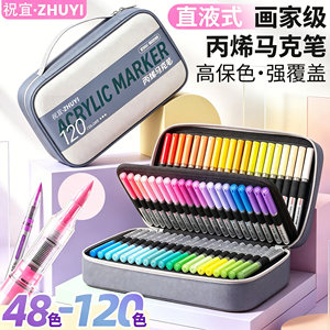 【大师级叠色】120色直液马克笔