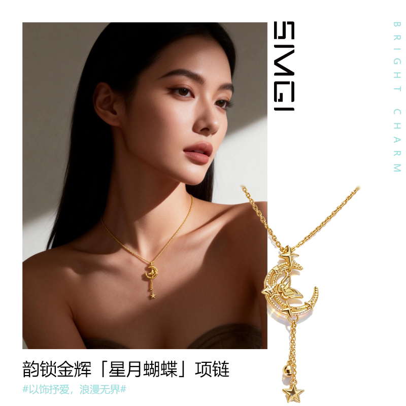 SMIG/首饰精致星月蝴蝶流苏项链越南沙金不掉色送女朋友闺蜜饰品