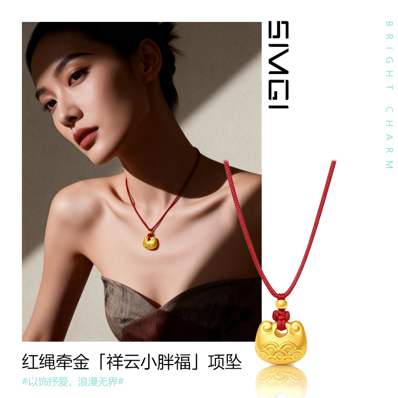 SMGI/首饰祥云猫耳朵小胖福红绳项坠沙金转运珠金坨坨本命年饰品