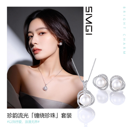 SMGI/纯银珍珠项链耳钉套装送礼