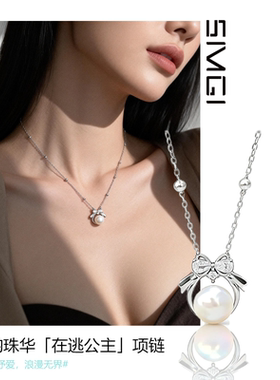 SMGI/法式珍珠锆石项链高档礼物