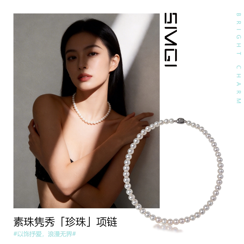 SMGI/简约珍珠项链女送长辈婆婆