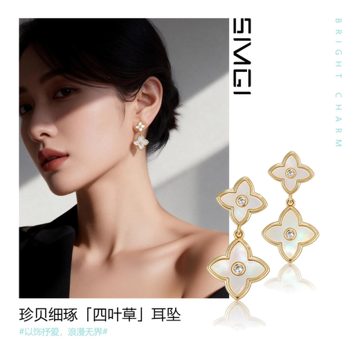 SMGI/四叶草贝母耳钉送女朋友女