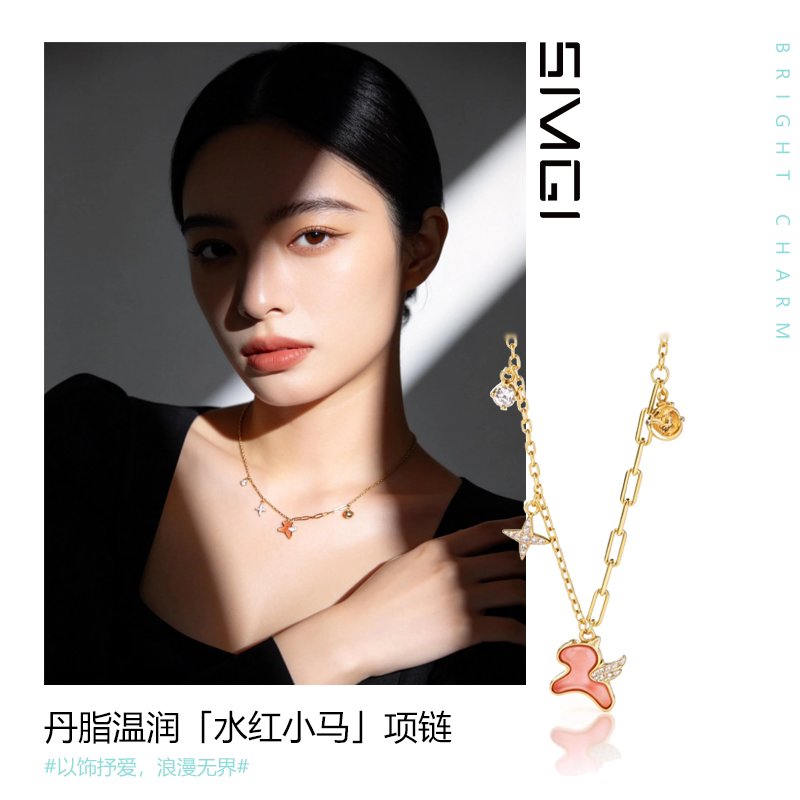 SMGI/水红南红玛瑙项链镀金生肖马本命年吊坠精致设计感纯银套链