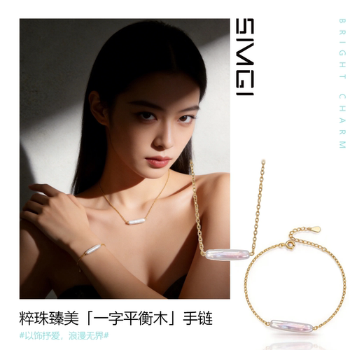 SMGI/巴洛克珍珠项链手链法式