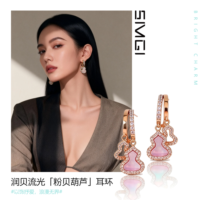 SMGI/首饰粉贝葫芦耳钉情人节礼物送女朋友精致少女轻奢高级饰品,饰品/流行首饰/时尚饰品新,耳环,淘宝优惠券,粉丝福利购,淘宝优惠卷