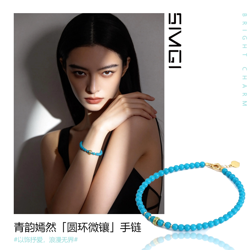 SMGI/绿松石手链18k金美松圆珠手串轻奢风小众精致高级感手链配饰