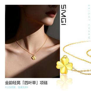 SMGI/首饰金包银新款幸运四叶草项链女士送礼999足金吊坠高档饰品