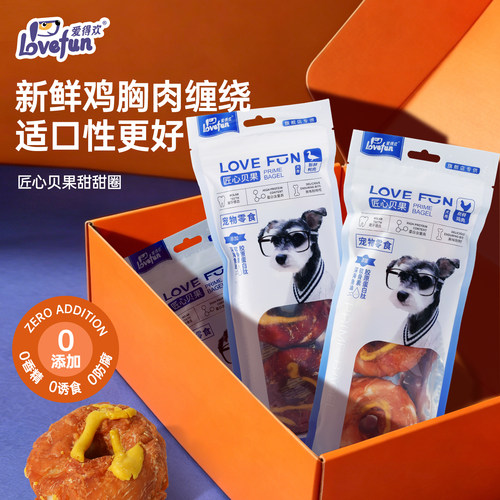Love fun爱得欢狗狗磨牙棒甜甜圈鸡肉鸭肉牛皮耐啃咬互动宠物零食
