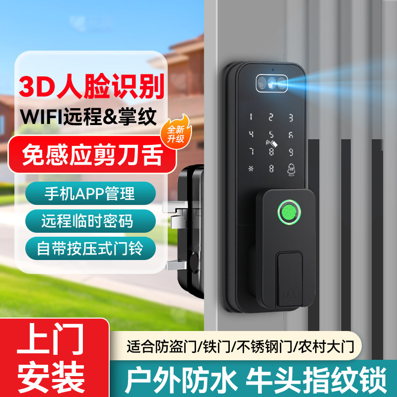 人脸识别老式门改指纹锁家用庭院门铁门智能锁不锈钢门密码锁防水