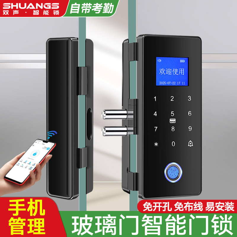 玻璃门密码锁双开办公室指纹锁单门有框无框电子门禁锁商铺智能锁