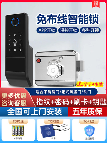 老式铁门牛头锁改智能锁家用公寓遥控电控锁出租房刷卡指纹密码锁
