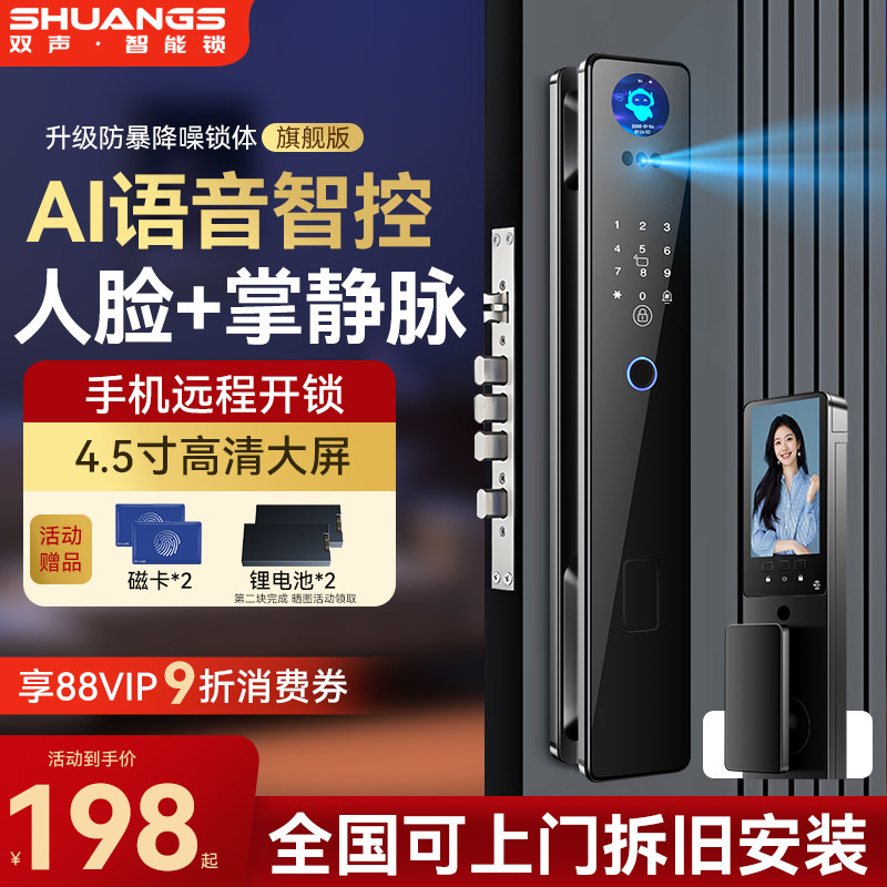 人脸识别指纹锁入户门智能门锁家用全自动防盗门电子锁木门密码锁