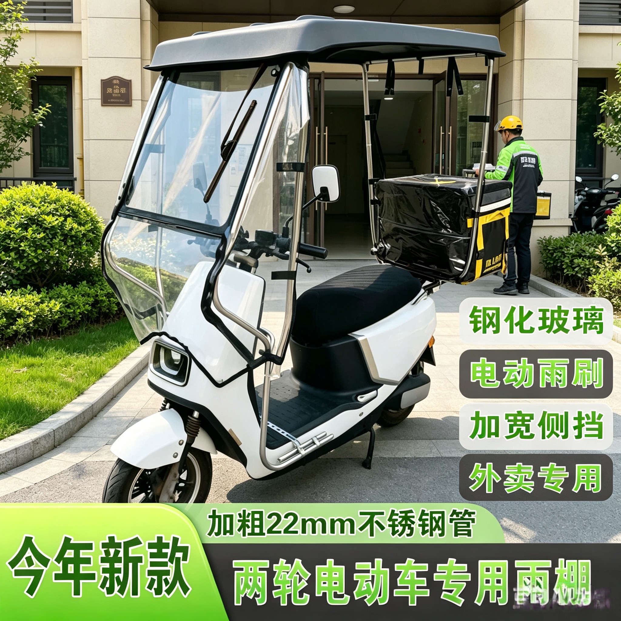 外卖骑手专用棚新款两轮电动车