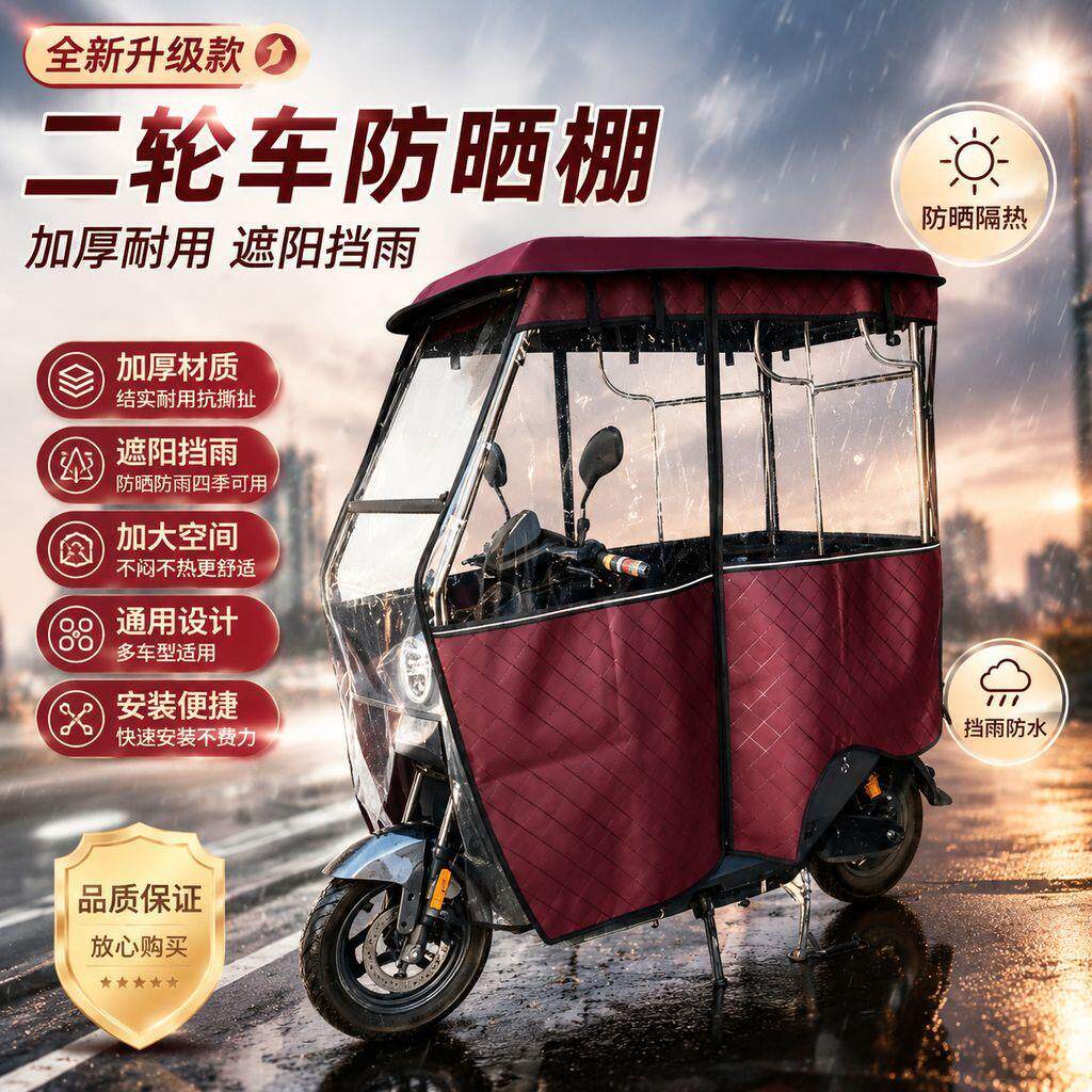 电动车雨棚新款加大小电瓶车通用遮阳伞踏板车雨伞电动摩托车遮雨