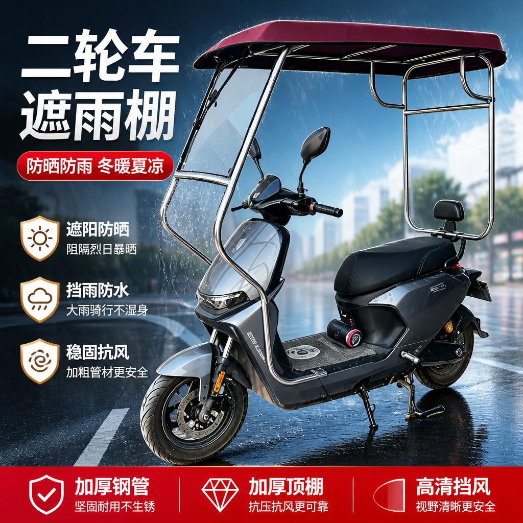 外卖电动车专用防寒保暖雨棚