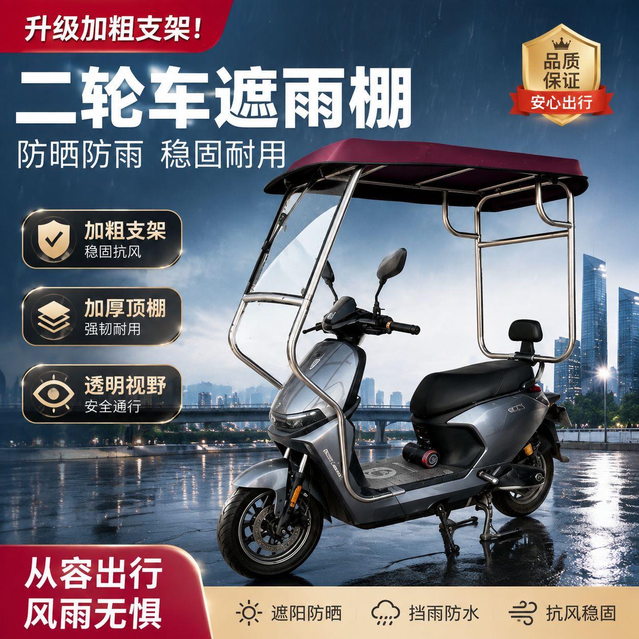 二轮车前挡雨棚雨帘车小巴士电动车篷全透明围帘防风保暖加厚双层
