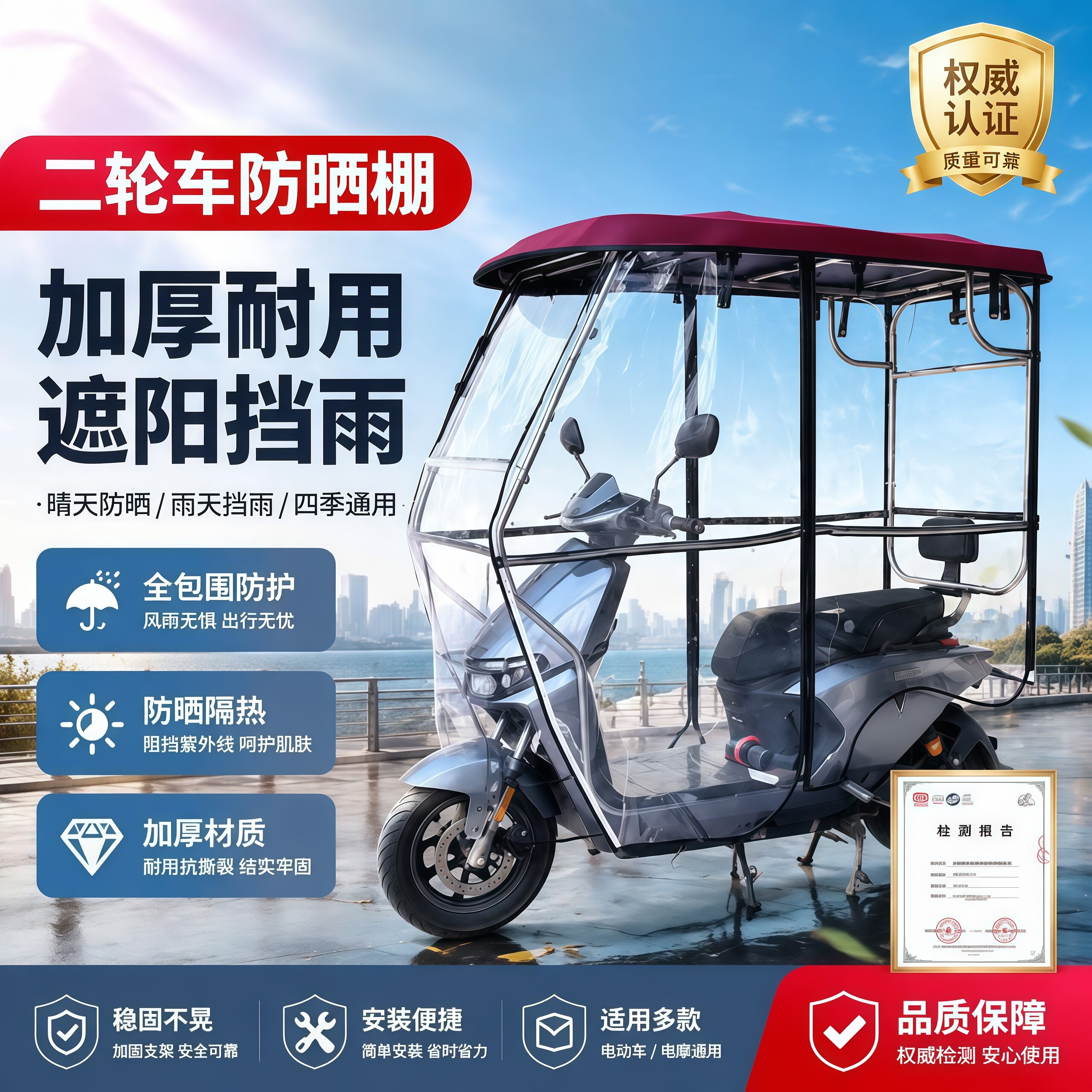 雨棚新款外卖电动车专用棚保暖