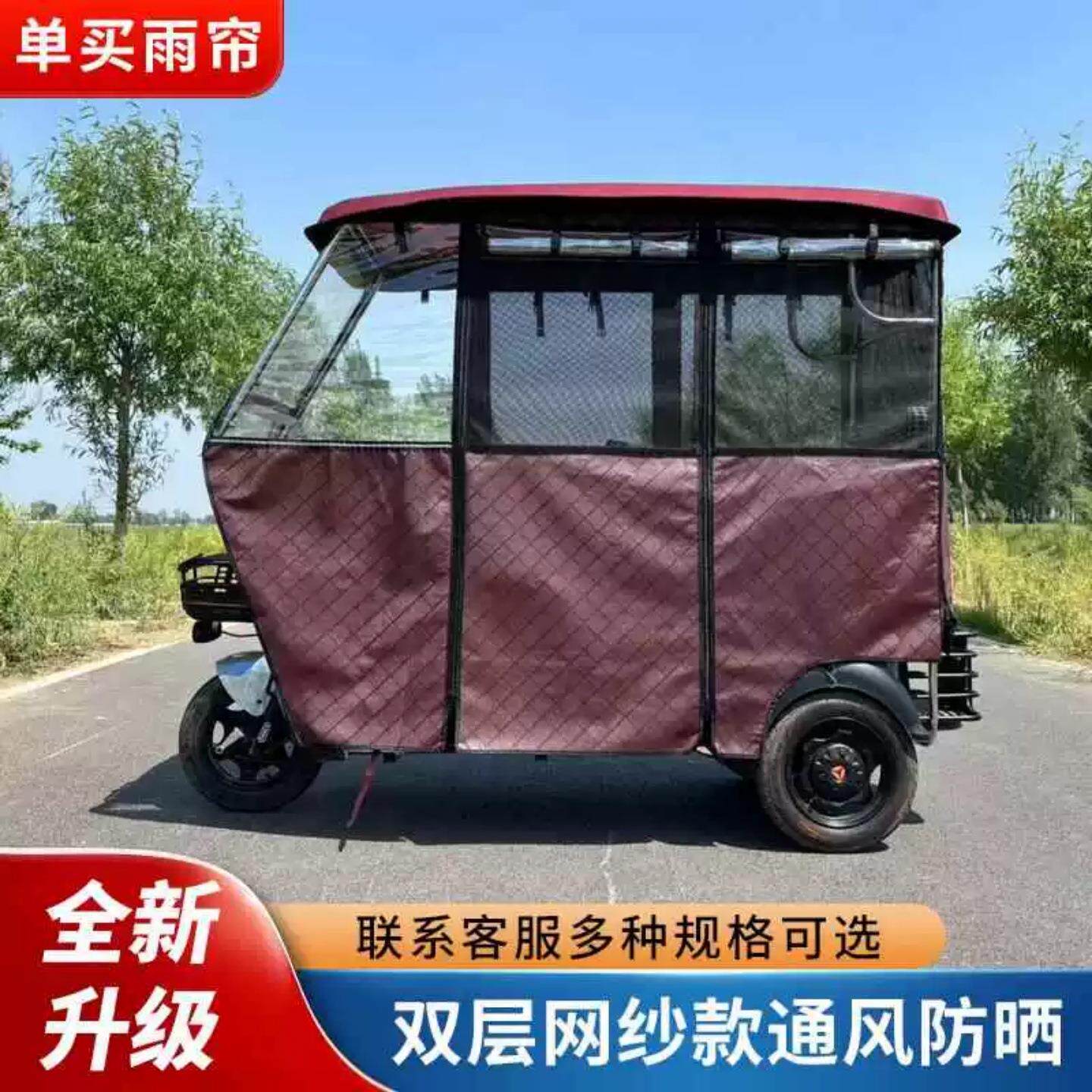 三轮车专用雨棚通用电动车棚雨篷前车头棚遮阳挡雨棚电瓶车车棚
