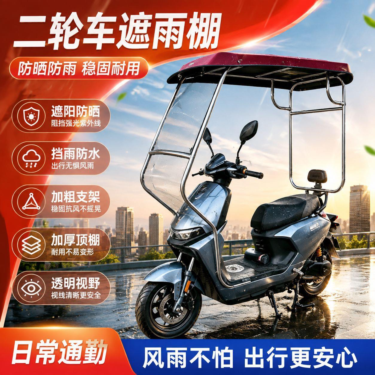 电二轮车雨棚大全雨棚新款防晒防雨遮阳伞电瓶挡风罩加厚雨伞车棚