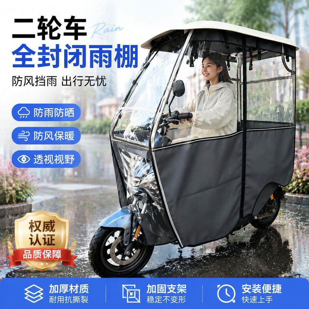 二轮车雨棚加宽前挡外卖车雨蓬不锈钢电动雨刷车棚防晒防雨全遮阳