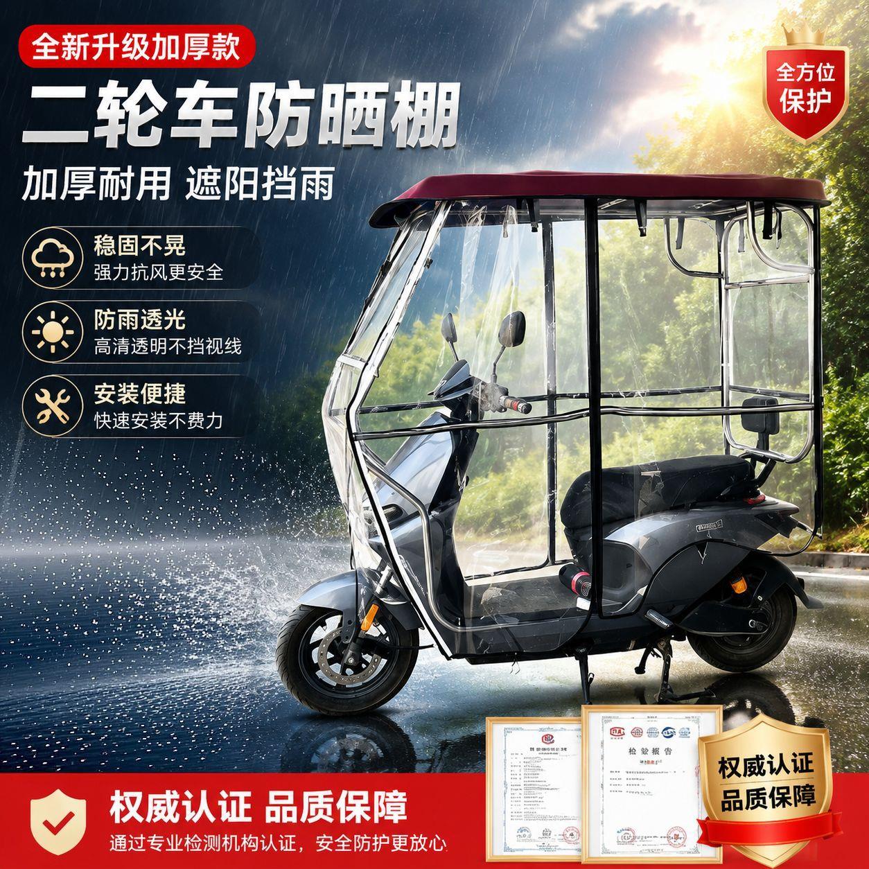 电动式二轮车雨棚电动车棚不锈钢车棚网红卡通新款刀刮布厚全封闭