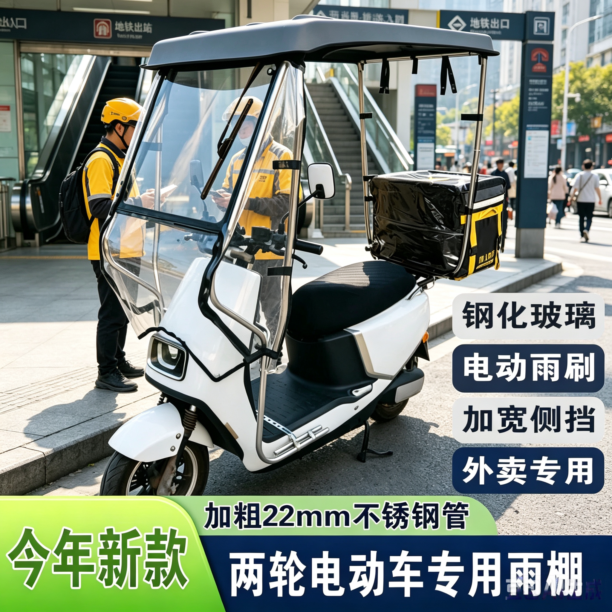 外卖骑手专用棚新款两轮电动车一体式雨棚加厚硬顶可折叠车棚伸缩