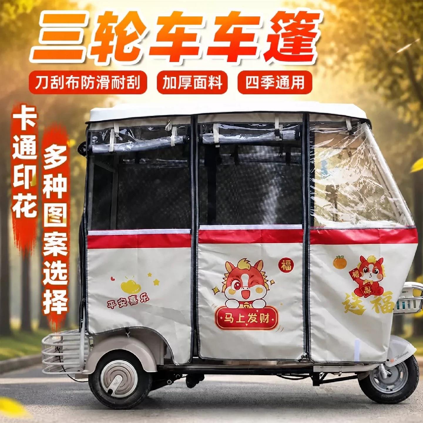 电动三轮车车棚雨棚新款专用遮雨棚可拆卸全封闭新型电瓶车雨蓬棚