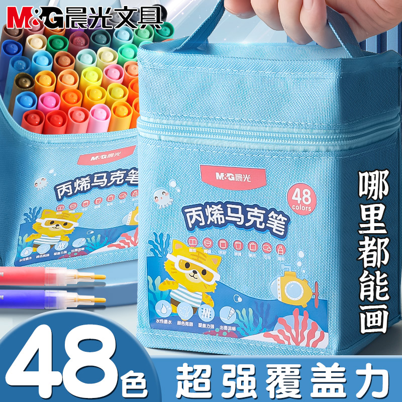 晨光丙烯马克笔可叠色不透色学生美术专用画笔儿童无毒水彩笔可水洗绘画画笔防水涂鸦笔芯水彩画笔3114