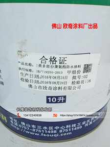 水性涂料是危险品吗？面对这个问题，我们不能简单地一概而论。今天，让我们通过对比分析，来看看水性涂料与传统溶剂型涂料的区别。