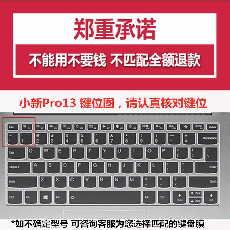 。联想新Pro1 2020酷睿10代i5沧海小冰蓝蜡笔小新礼盒笔记本键盘怎么看?