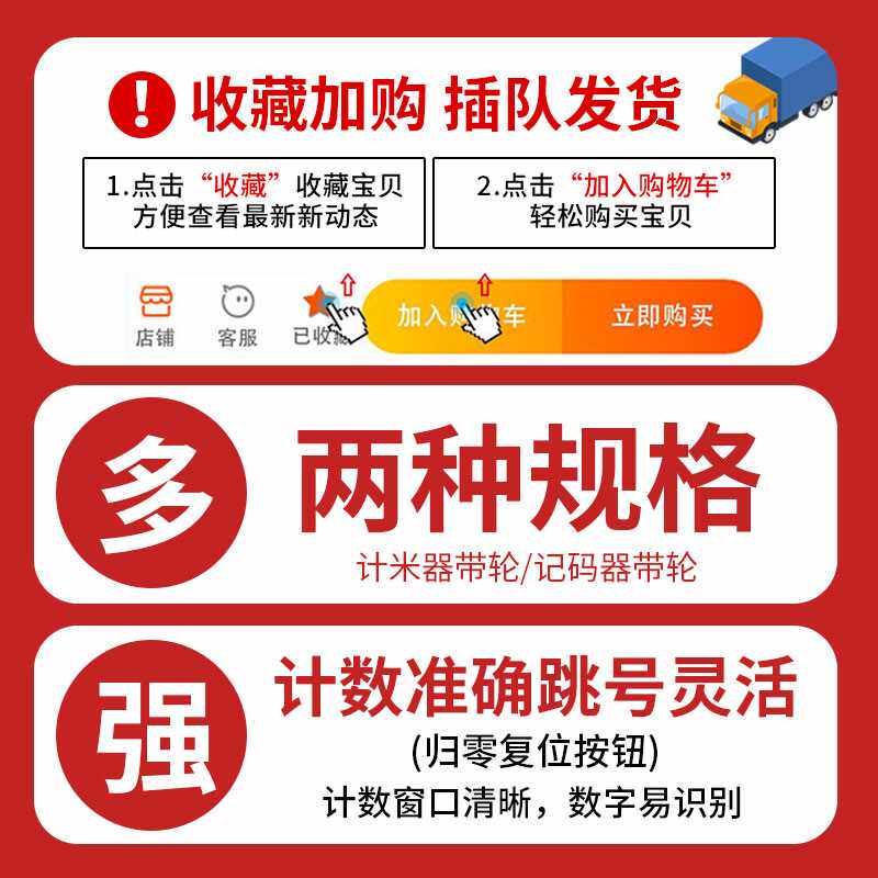 。Z96-F轮式计器米数码表长度滚轮计数记米数米工业机械断布机码属于什么档次？