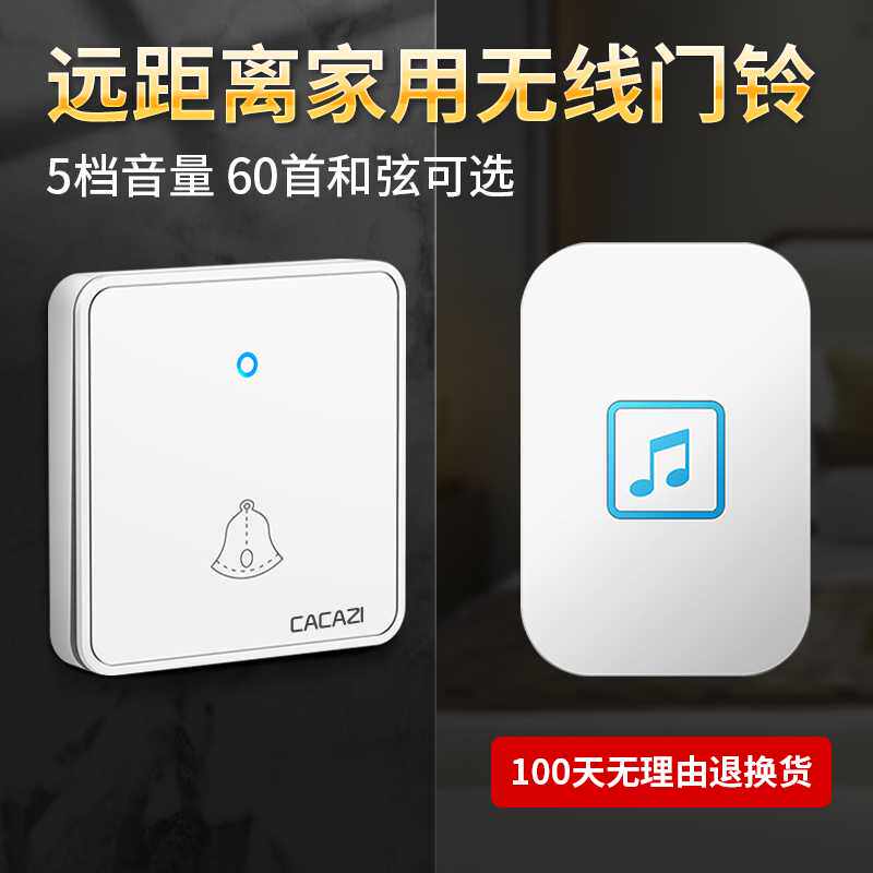 。无线数码远离遥控门铃 86大板按键 呼叫器距家用门铃一拖二拖一高性价比高么？