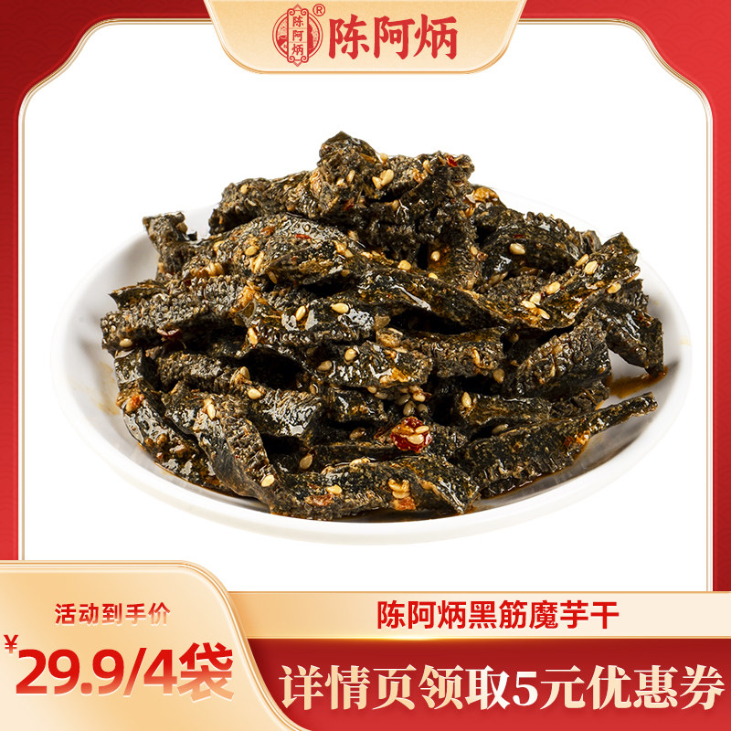 陈阿炳黑筋魔芋干素毛肚网红休闲办公室零食zb