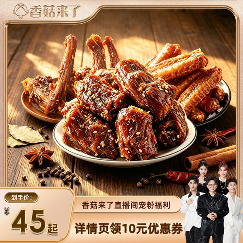 陈阿炳福建三明鸭架250g
