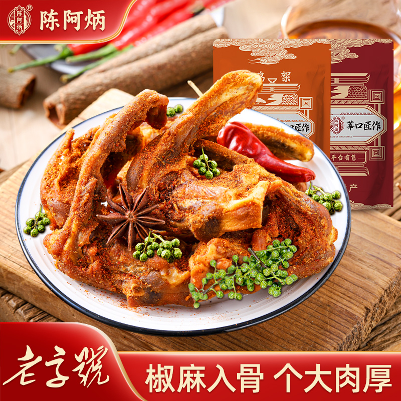 陈阿炳鸭架鸭锁骨熟食夜宵充饥耐嚼风干开袋即食福建省三明特产