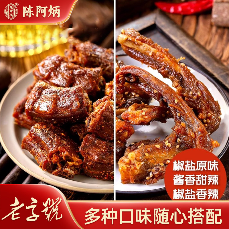陈阿炳风干鸭架鸭脖手撕网红零食爆款休闲小吃解馋福建三明特产