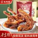 陈阿炳风干鸭架鸭锁骨网红零食爆款休闲小吃解馋福建三明熏味特产