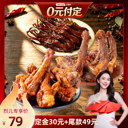 陈阿炳风干鸭小腿香辣