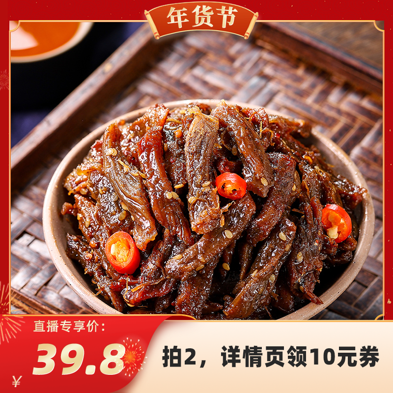 【代王直播间】陈阿炳手撕肉干小包装零食麻辣五香风干鸭肉干耐嚼