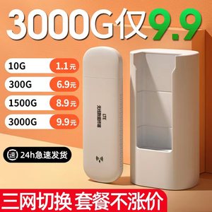 随身wifi无线免插卡移动wifi无线纯流量充电式户外上网无线网络热点流量4g便携路由器宿舍宽带电脑wifi6车载