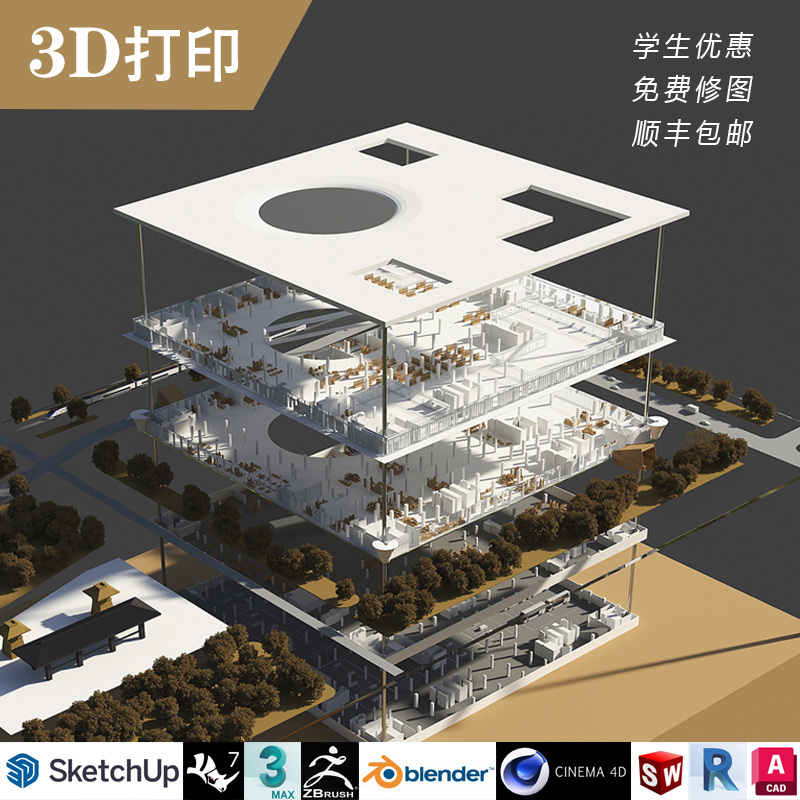 模型定制3d打印服务学生毕设优惠