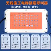 室内电梯楼层呼叫器 建 室外施工吊笼吊篮吊箱人货梯升降机呼叫铃