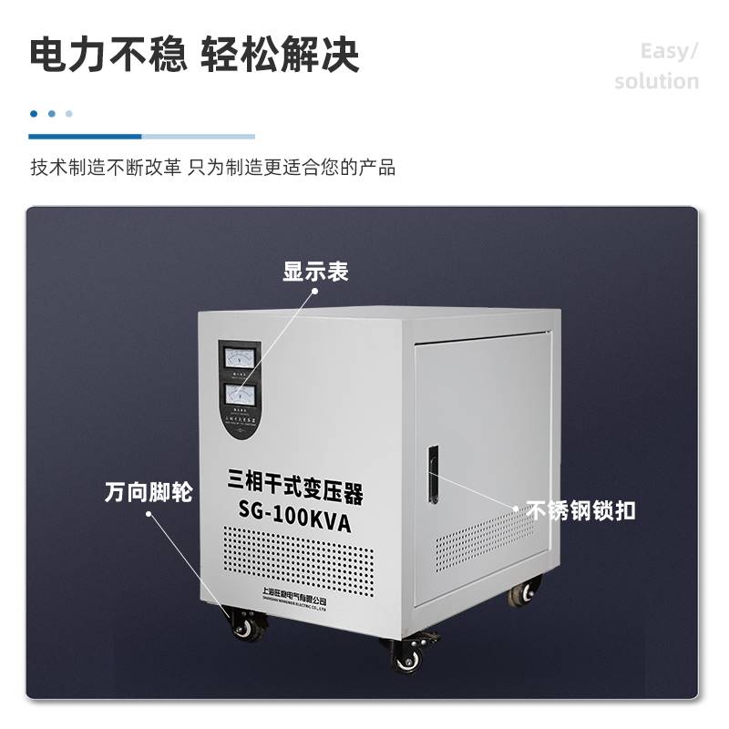 高档三相隔离变压器380V变380V转220V440V480V干式自耦隔离SG-30K