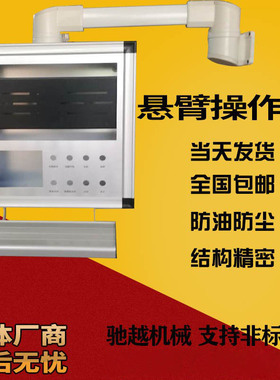 悬臂箱机床铝合金数控摇臂吊臂箱悬臂控制箱可旋转触屏操作箱厂