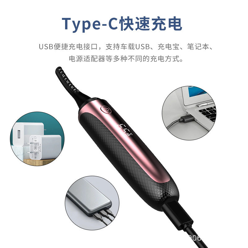 5代电烫睫毛器Type-c充